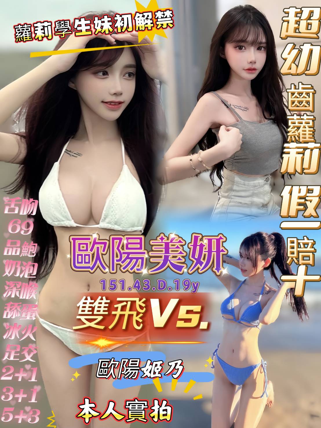 極漱台北外送 知音 氣質專櫃小姐姐 主播